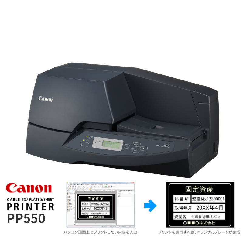 เครื่องพิมพ์บัตรเคเบิล Canon PP550 ความละเอียด 300dpi